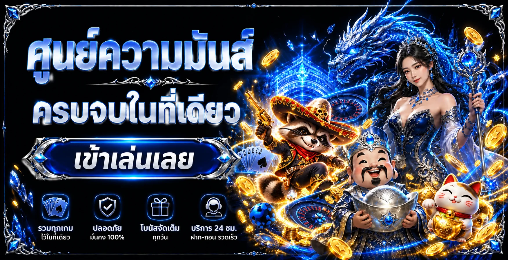 FORESTPLUS | สล็อตออนไลน์ ทางเข้า สมัครง่าย