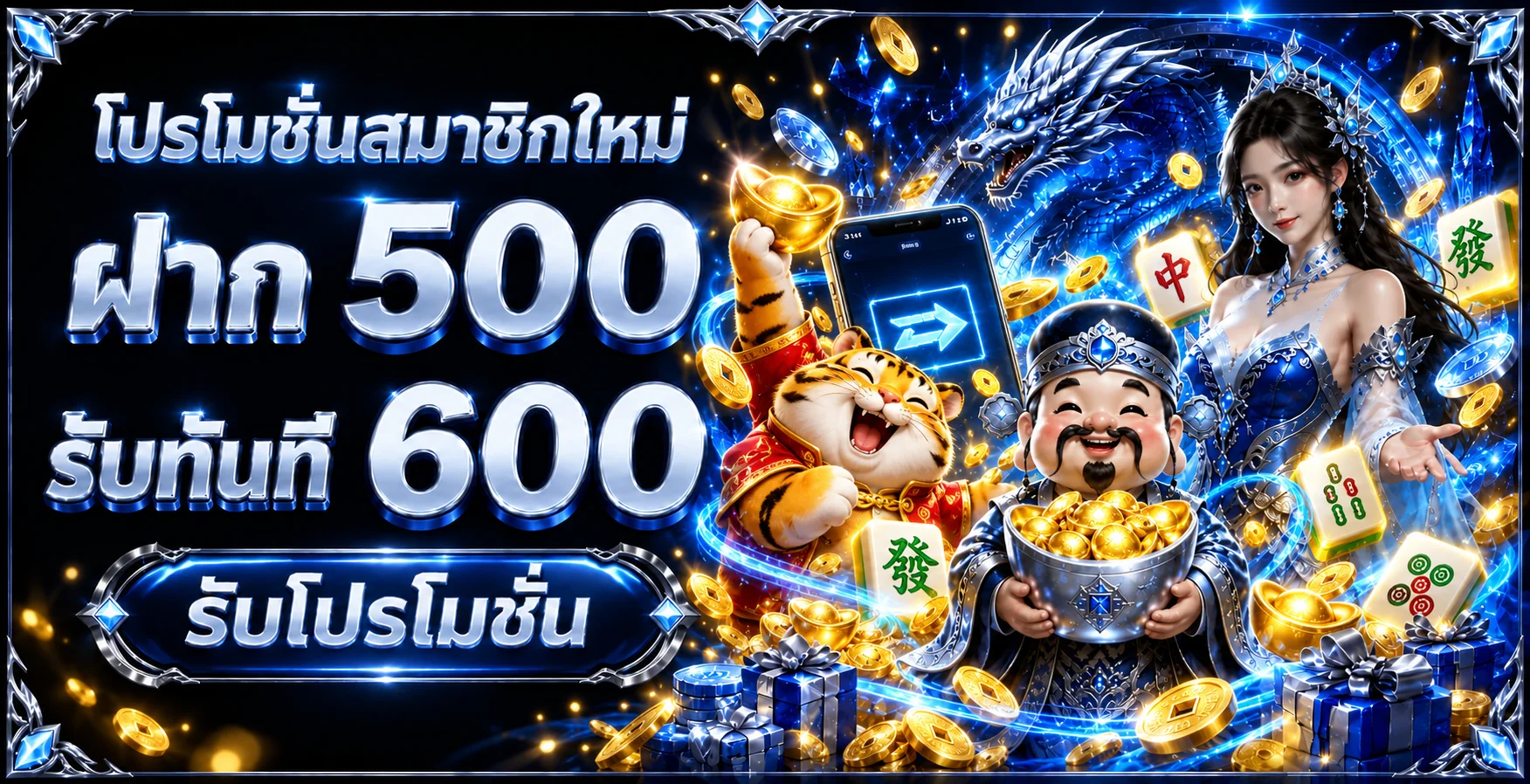 โปรโมชั่น FORESTPLUS ฝากและรับโบนัสสมาชิกใหม่